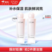 OSM 欧诗漫 珍珠营养美肤系列润颜美白活肤水 135ml