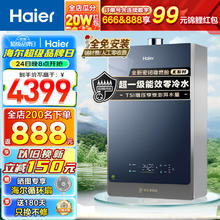 Haier 海尔 K系列 JSLQ27-16KLN-ECO7FLRGU1 燃气热水器 16L