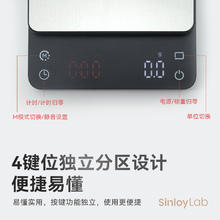 sinloy O2手冲/意式咖啡 带计时 电子秤