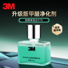 3M新车除甲醛除异味车内除味除臭 甲醛净化剂PN38200 80g