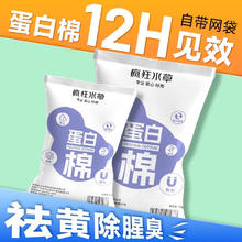 CRAZY PLANT 蛋白棉水族鱼缸专用过滤棉材料净化水质除腥臭去黄水去污力丸滤材