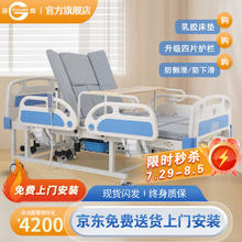 冠奇 电动护理床老人家用家居多功能医疗医用病床瘫痪病人全自动智能翻身床可大小便 GQ垫】