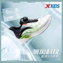 XTEP 特步 男女儿童氢风5.0科技旋钮扣运动鞋中大童防滑耐磨轻便透气 帆白/果冻绿（男夏款）4016 33码