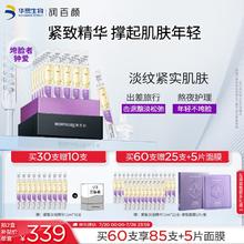 限移动端：BIOHYALUX 润百颜 玻尿酸紧致次抛精华液1.5ml*30支补水提亮肤色护肤品礼物送女友