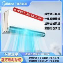 百亿补贴：Midea 美的 空调旋耀大1.5匹P新一级能效变频冷暖卧室家用智控温挂机空调