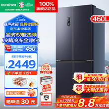 Ronshen 容声 离子净味系列 BCD-460WD12FPA 风冷十字对开门冰箱 460L星蕴灰