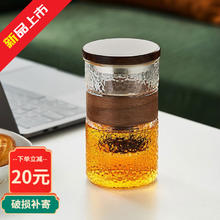 美斯尼 玻璃茶杯带过滤茶水分离杯办公室泡茶杯喝水杯锤纹加厚防烫玻璃杯 锤纹透明雅荷杯 460ml