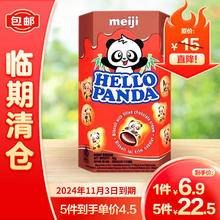 meiji 明治 小熊夹心饼干42g 巧克力 草莓 牛奶味