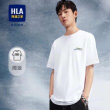 HLA海澜之家 男士短袖纯棉T恤 HNTBJ2U077A