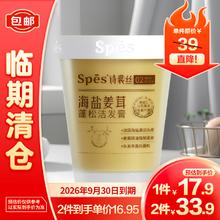 LBZ 诗裴丝Spes诗裴丝姜茸精油海盐洁发膏280g