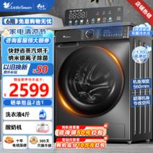 小天鹅 滚筒洗衣机全自动 10公斤大容量 1.1高洗净比