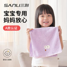 88VIP会员：SANLI 三利 儿童毛巾纯棉A类吸水不掉毛可爱小毛巾家用洗脸洗澡宝宝用