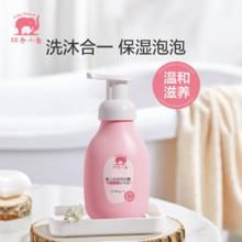 红色小象 婴幼儿洗发沐浴露