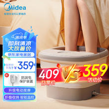 Midea 美的 MK-AJ0301 足浴盆 星空灰