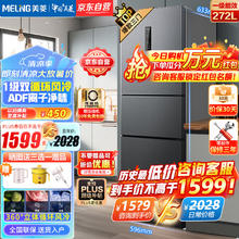 MELING 美菱 MeiLing）272升三门多门一级双变频冰箱纤薄家用小户型风冷无霜净味节能低音电冰箱
