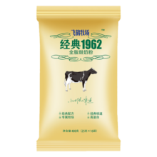 飞鹤（FIRMUS）牧场经典1962全脂甜奶粉便携装400g 成人奶粉小时候味道25g*16条