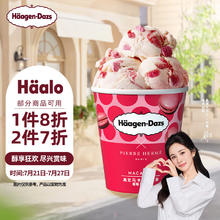 Häagen·Dazs 哈根达斯 Haagen-Dazs）草莓覆盆子高定马卡龙冰淇淋420ml