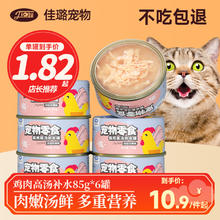 CURLY TAIL 卷尾巴 猫罐头 6罐*85g
