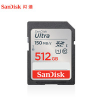 SanDisk 闪迪 512GB SD存储卡 C10 至尊高速版内存卡