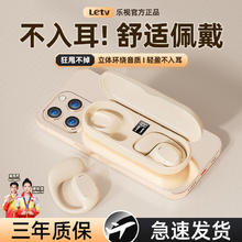 Letv 乐视 新款运动骨传导蓝牙耳机不入耳无线超长待机适用华为小米OPPO索尼