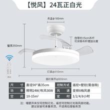 雷士照明 悦风系列 风扇吊灯 24W 正白光