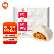 babi 巴比 鲜汁肉包 300g*2包 共12只