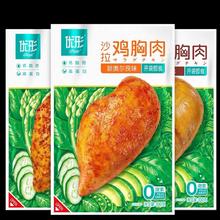 ishape 优形 鸡胸肉低脂即食 100g （任选8件）