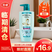 L'OREAL PARIS 欧莱雅透明质酸水润洗发露500ml