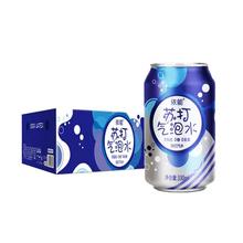降价 0糖0脂0卡！依能 苏打气泡水330ml*24罐