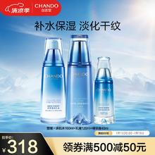 CHANDO 自然堂 雪域精粹系列护肤礼盒装 12件套