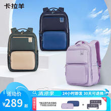 Carany 卡拉羊 防下坠减负云朵学生书包 CX5191 黑金丨五维减负设计