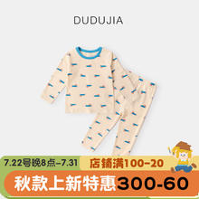 嘟嘟家 儿童秋季家居服2件套装上衣+裤子 4色可选