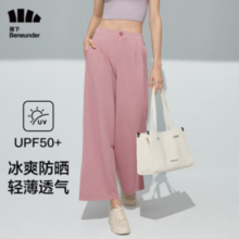 PLUS会员！Beneunder 蕉下 高腰冰丝凉感阔腿裤