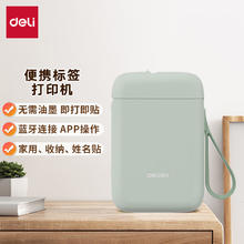 deli 得力 Q1A 便携式手持半寸标签打印机 绿色