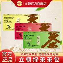 Lipton 立顿 茶茉莉花红茶茶叶绿茶茶包严选优质茶园车仔系列茗茶经典 茉莉花茶25包