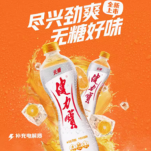 88VIP！JIANLIBAO 健力宝 无糖橙蜜味560ml×15