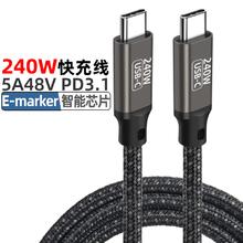 POSKELRTY PD240W 数据线 双TYPE-C