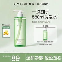 KIMTRUE 且初 控油蓬蓬洗发水氨基酸蓬松洗头膏男女升级海盐洗发水500ml