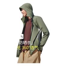 Beneunder 蕉下 男士强透气防晒衣AS10524防紫外线夏速干户外运动凉感防晒服