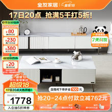 QuanU 全友 家居 茶几电视柜组合现代简约钢化玻璃台面茶电客厅家具670198
