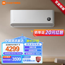 Xiaomi 小米 MI）小米3匹 新一级能效 巨省电大挂机 变频冷暖 智能互联 壁挂式72GW-NA30/N1A1 3匹 一级能效