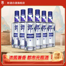 LANGJIU 郎酒 蓝顺 兼香型45度 480mL 6瓶