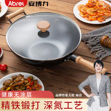 ABREL 安博力 锤纹锻打老式铁锅 32cm 锅+盖