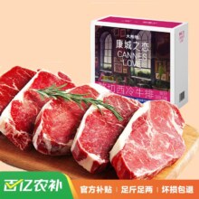 PLUS会员：大希地 盒装整切调理西冷牛排 含酱包共750g*2件