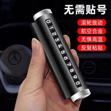 鹏境 临时停车牌