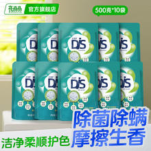 亮晶晶 洗衣液柔顺去渍持久留香手洗机洗去污洗衣液 500g X 10袋