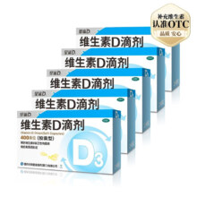 星鲨 维生素D滴剂  促进钙吸收星鲨D3维生素D3  24粒*5盒 【共120粒】
