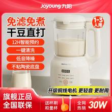 百亿补贴：Joyoung 九阳 破壁机豆浆机全自动家用2024新款小型榨汁机多功能静官方正品