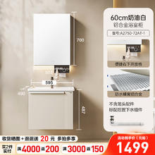 JOMOO 九牧 卫浴铝合金浴室柜组合简约化妆台洗漱盆洗脸池陶瓷盆