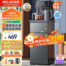 MELING 美菱 MeiLing）茶吧机 家用饮水机冷热型